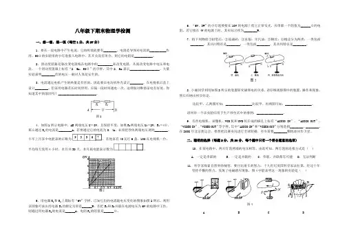 一、想一想,填一填(每空1分,共27分)
