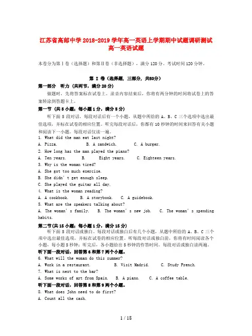 江苏省高邮中学2018-2019学年高一英语上学期期中试题
