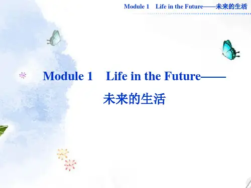 高考英语一轮复习 Module1 Life in the Future课件 外研版必修4