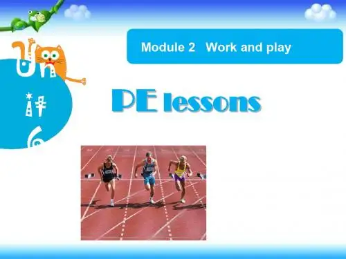 2019年六年级下册英语课件-Module 2 Unit 6 PE lessons(1)｜ 牛津上海版(共23张PPT)精品物理