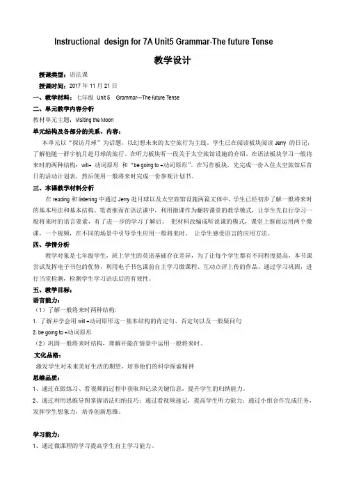 英语七上《Unit 5 Visiting the Moon The simple future tense (will) 》_0