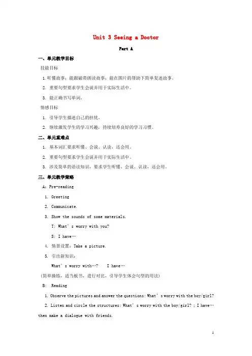 洪山区三小六年级英语下册Unit3SeeingaDoctorPartA教案2闽教版三起3