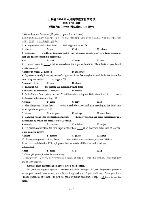 山东省2014年4月高等教育自学考试英语二试题及答案
