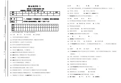 计算机专业第10次月考