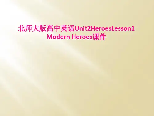 北师大版高中英语Unit2HeroesLesson1 Modern Heroes课件