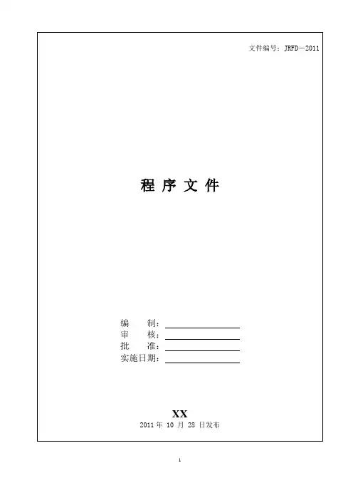 电梯程序文件
