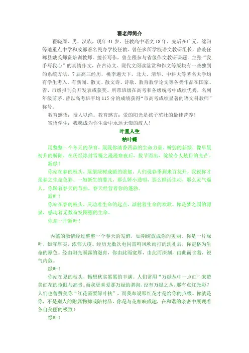 翟晓周老师讲座