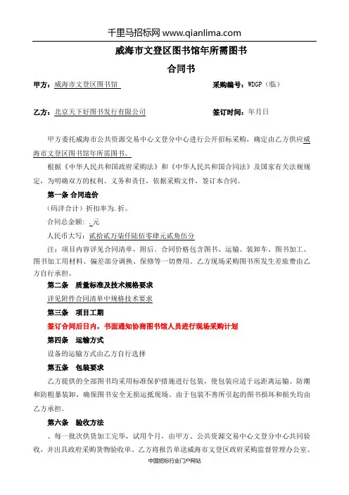 图书馆所需图书验收报告公示招投标书范本