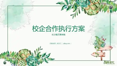 物流管理专业校企合作方案长沙南方某学院