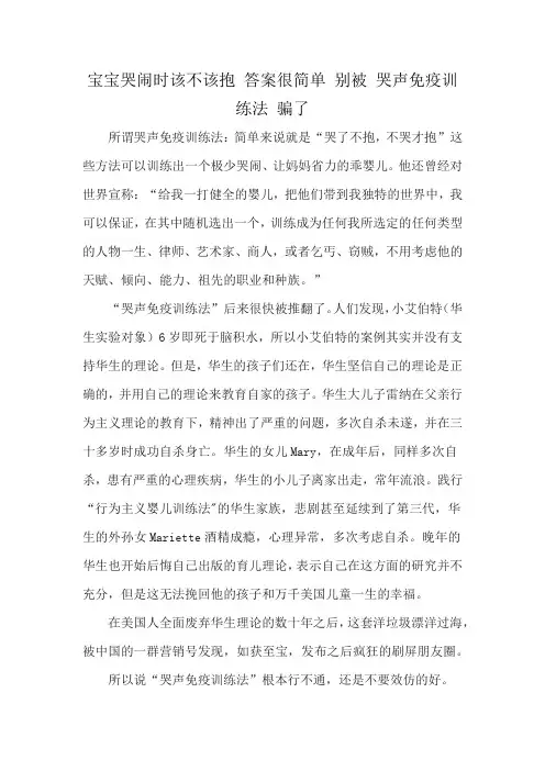 宝宝哭闹时该不该抱 答案很简单 别被 哭声免疫训练法 骗了