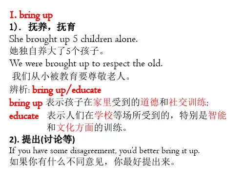 必修三unit3词汇精讲ppt课件