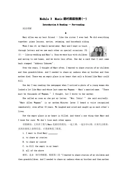 2019_2020学年高中英语Module3Music课时跟踪检测(一)(含解析)外研版必修2