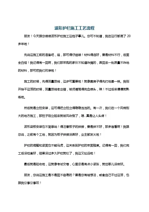 波形护栏施工工艺流程