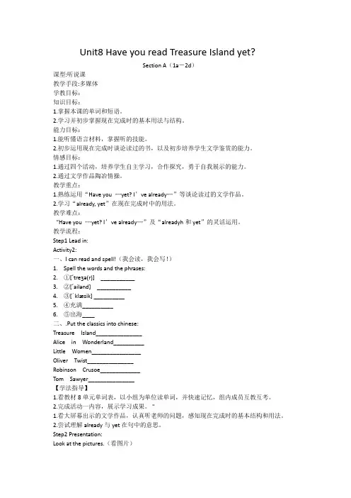 英语人教版八年级下册Unit8 Section A(1a-2d)