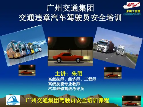 123号令新交通法规解读-新