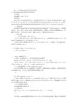 校长离任审计报告(共8篇)