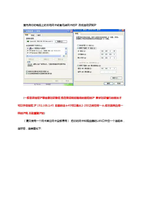 belkin 无线路由器设置说明