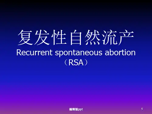 复发性自然流产PPT课件