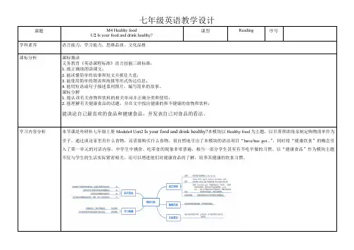 外研版七年级英语上册教案 Module4 Unit2 (1)