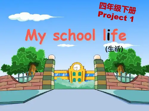 四年级英语下册课件-Project 1 My school life（67）-译林版