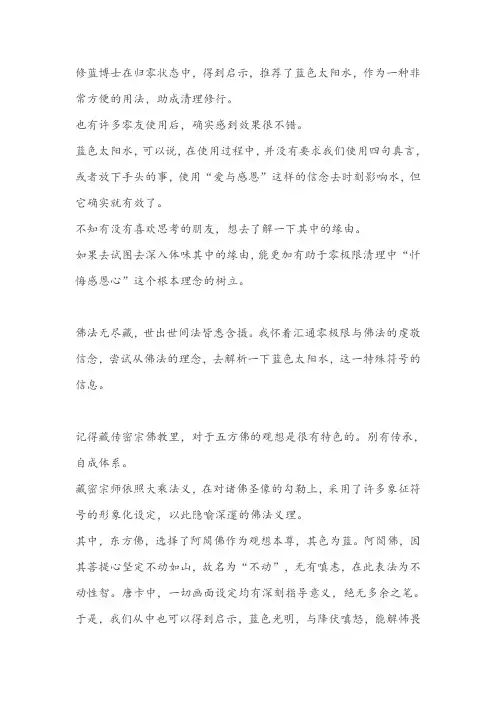 纯粹零极限：关于蓝色太阳水原理