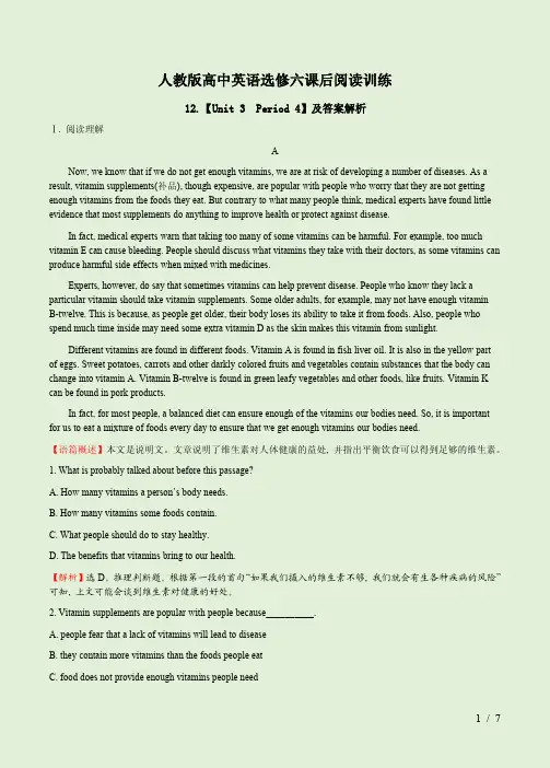 人教版高中英语选修六课后阅读训练12.【Unit 3 Period 4】及答案解析