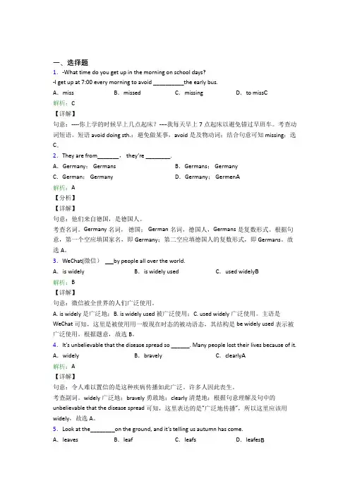 辽宁沈阳市初中英语九年级全册Unit 5知识点(含答案)