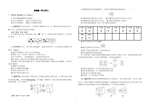 化学周周练
