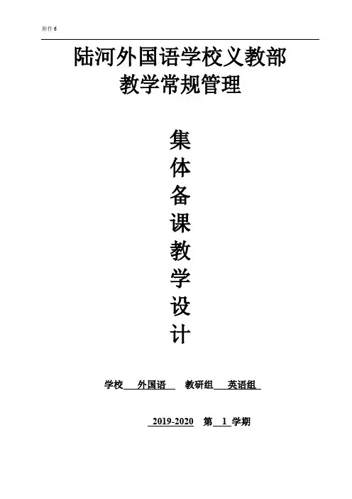新人教版五年级上册英语全英教案u1