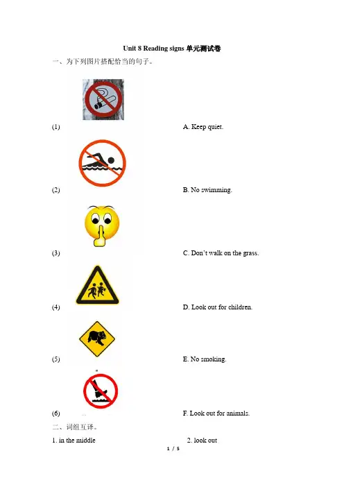 六年级下册英语单元测试-Unit 8 Reading signs (牛津上海版,含答案)