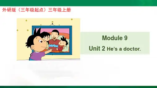Module9 Unit2 Unit2 He’s a doctor课件ppt＋＋