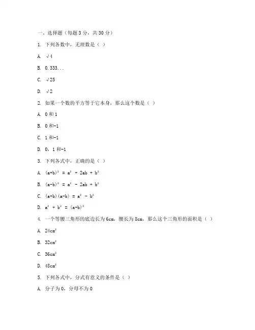 金陵汇文八年级数学试卷