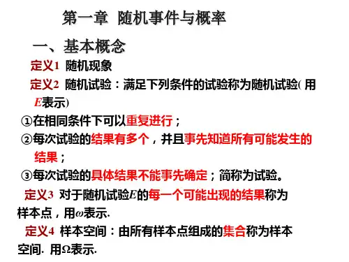概率论与数理统计总复习参考