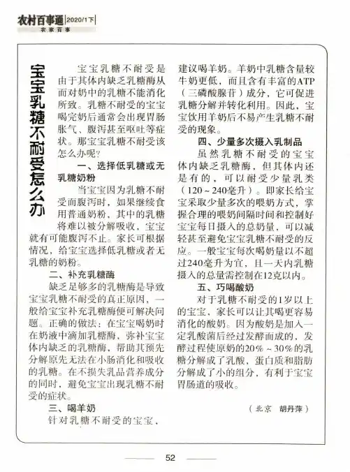 宝宝乳糖不耐受怎么办