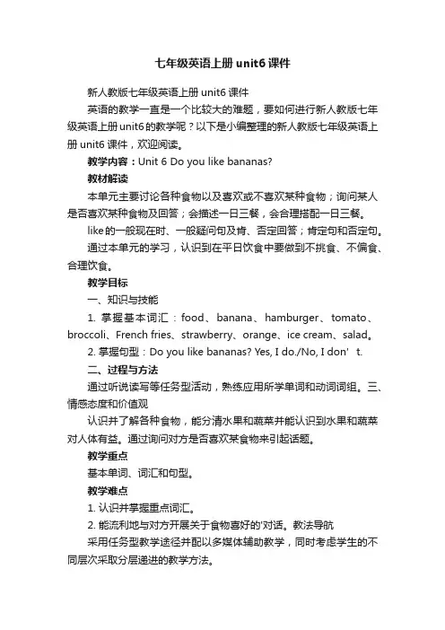 新人教版七年级英语上册unit6课件