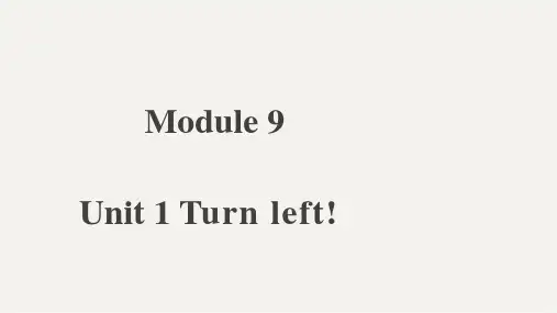 外研版(一起)二年级下册英语Module 9 Unit 1 Turn left课件