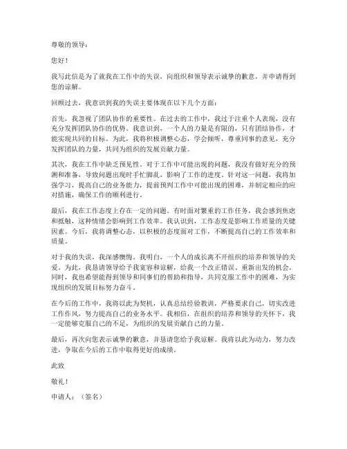 个人谅解申请书