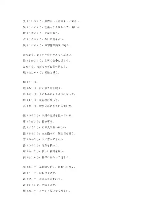 日文2级考试中会搞错的词汇