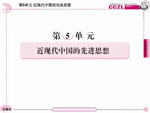 高二历史必修3(岳麓版)：5-20西学东渐