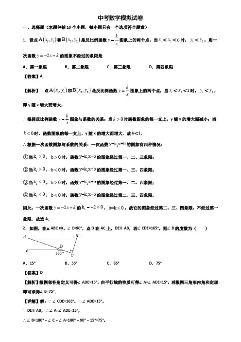 {3套试卷汇总}2018-2019太原市中考数学适应性考试题