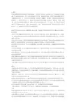 42双氯芬酸钠肠溶片原研处方工艺分析