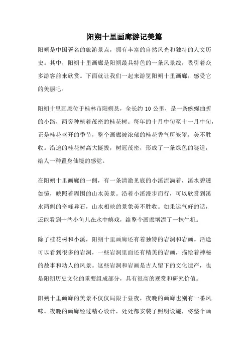 阳朔十里画廊游记美篇
