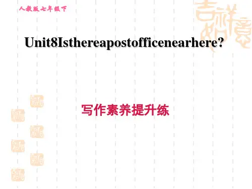 人教版七年级下册英语Unit 8 写作素养提升练