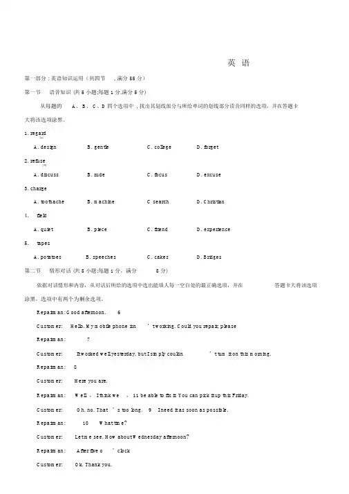 #2012年英语高考试题答案及解析-陕西