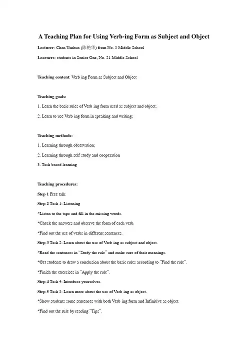 教案：Unit 2.Working the land(语法）
