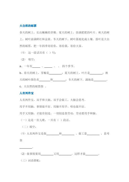 大自然的邮票