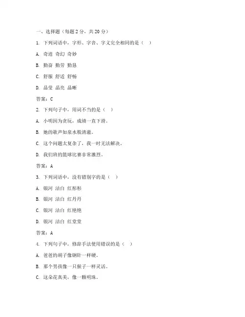 五上语文期中达标测试卷答案