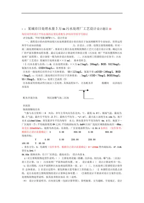 广东石油化工学院环境工程专业课程方案专科