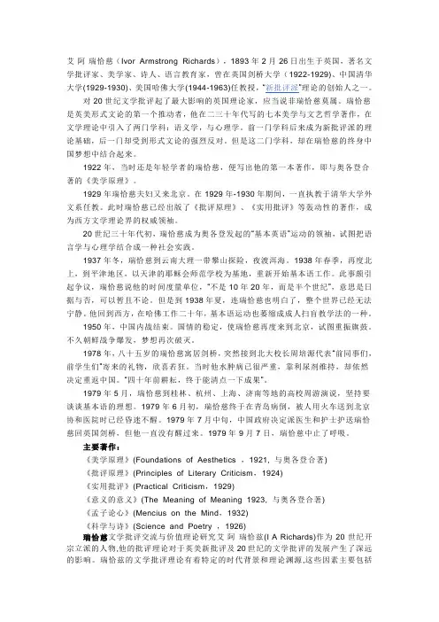 瑞恰兹