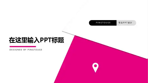经典华丽艺术微立体动态中国风商业计划书ppt模板